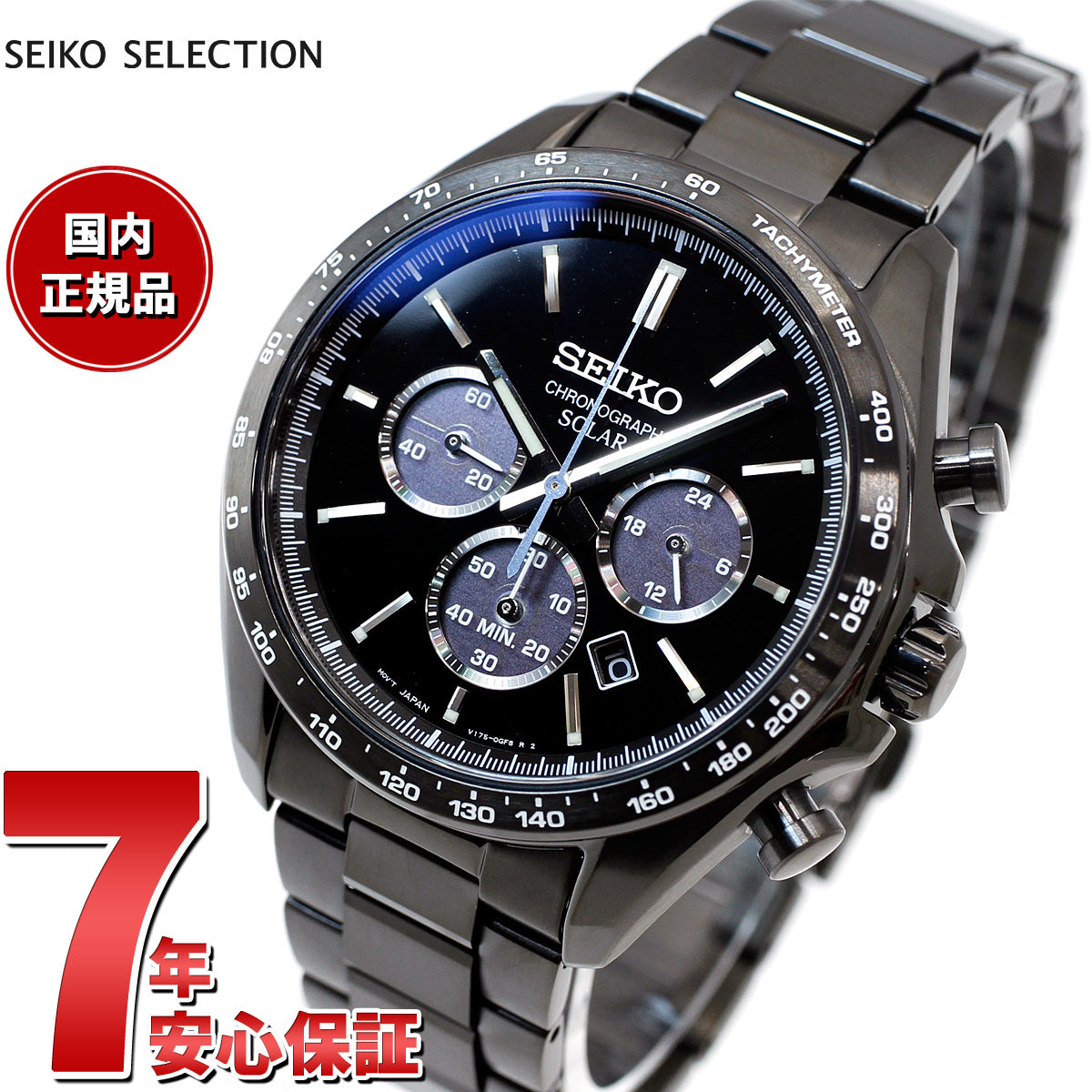 セイコー セレクション SEIKO SELECTION ソーラー 流通限定モデル