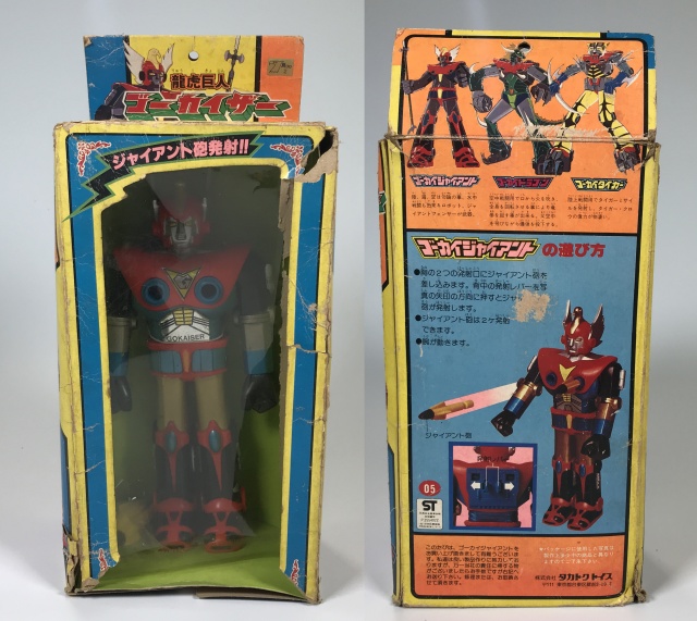 龍虎巨人ゴーカイザー アラフィフのための昭和マイナー玩具