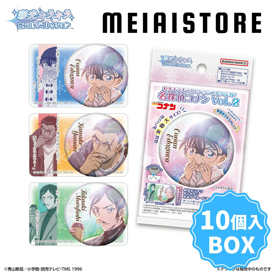 楽天市場】【BOX】ライフスタイルバンダイ 彩光キラキラカンバッジ