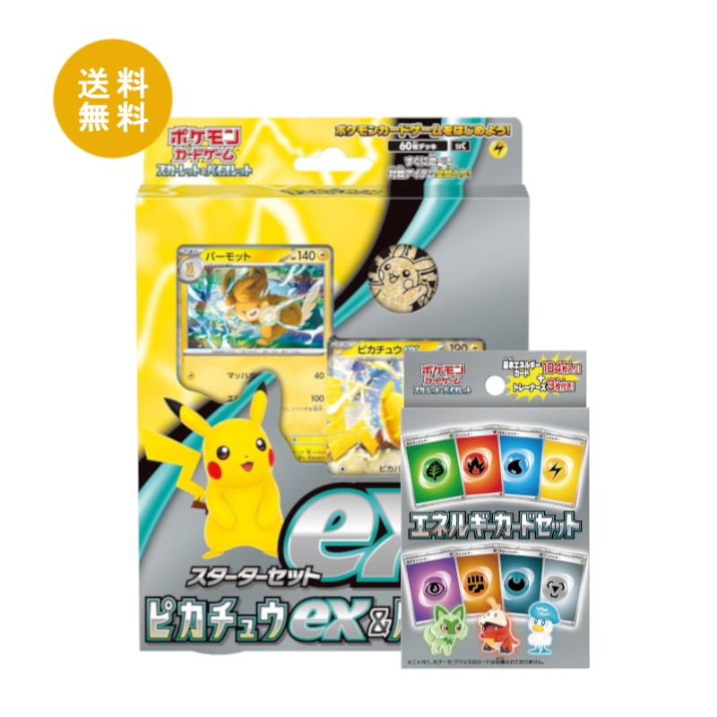 楽天市場】ポケモン カード セットの通販