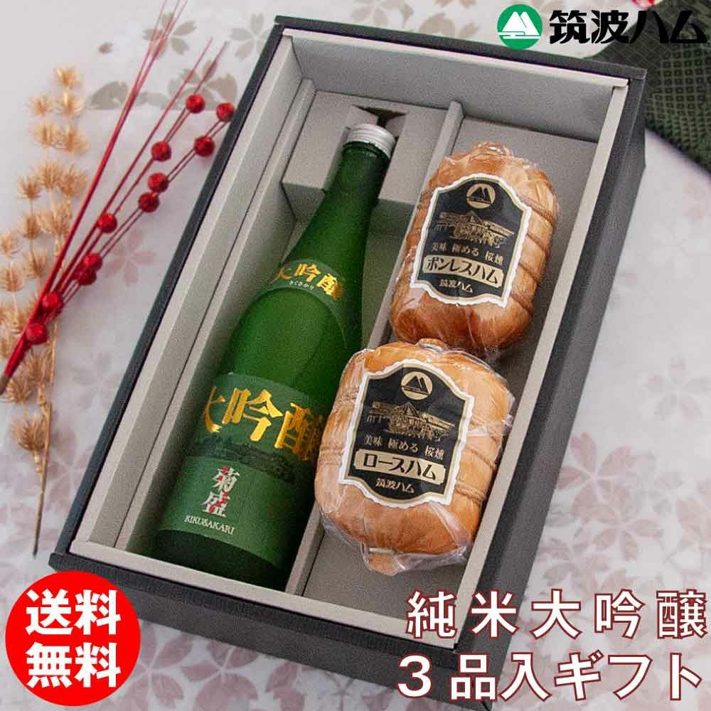 純米大吟醸ギフトセット きらめき | 筑波ハムオンラインショップ
