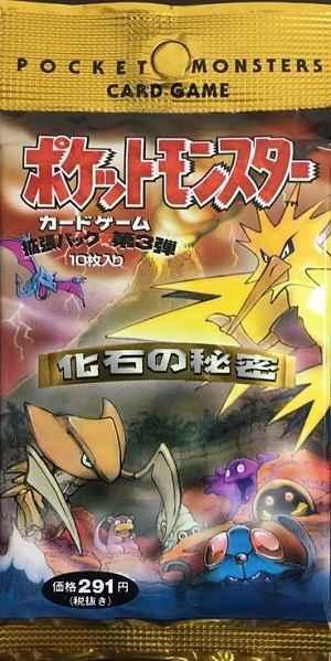 パック販売】拡張パック第3弾 化石の秘密 - シンソク