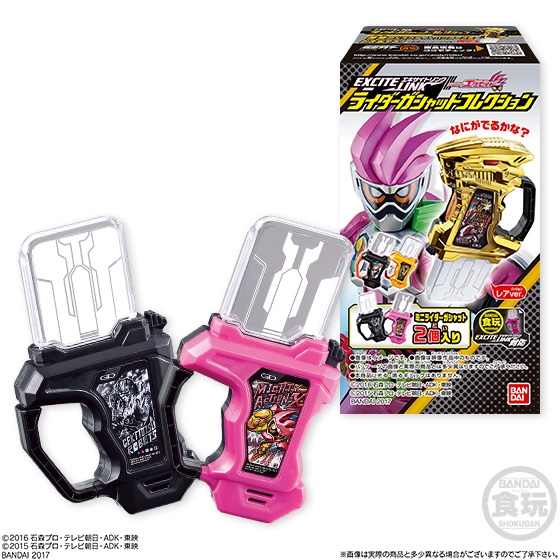 仮面ライダーエグゼイド エキサイトリンク ライダーガシャット
