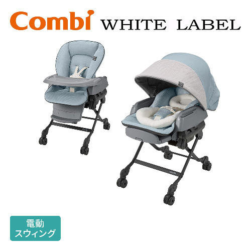Combi コンビ ハイ＆ロー ネムリラ エッグショック | ハイローチェア
