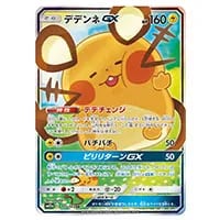 デデンネGX SR [タッグオールスターズ] SM12a 175/173 買取 | ポケモン