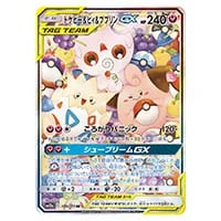 イーブイGX SR [タッグオールスターズ] SM12a 187/173 買取 | ポケモン