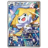 MミュウツーEX [EX×M×BREAK] CP4 051/131 買取 | ポケモンカード買取