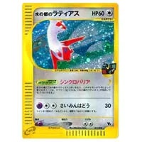 ラティアス R [伝説キラコレクション] CP2 018/027 買取 | ポケモン