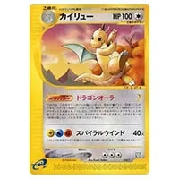 やさしいカイリュー LV.47 ☆ [旧裏面] No.149 闇、そして光へ… 買取