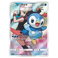 レシラム＆ゼクロムGX SR [ドリームリーグ] SM11b 064/049 買取