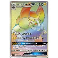 ゴローニャ LV.37(通信進化キャンペーン) ☆ [旧裏面] No.076 買取