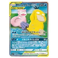 メガヤミラミ＆バンギラスGX SR [ミラクルツイン] SM11 102/094 買取