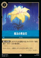 ティンカー・ベル でっかい妖精[通常版]【ロルカナお買得価格通販：CB