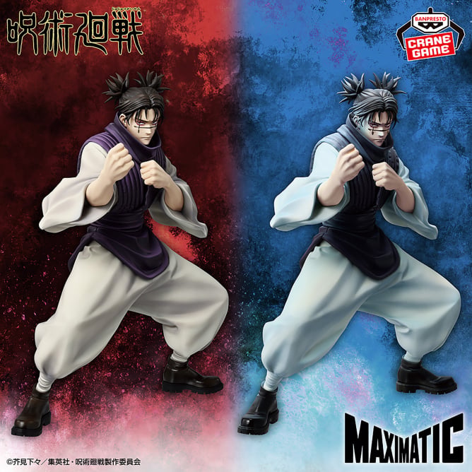 呪術廻戦 MAXIMATIC CHOSOの入手方法まとめ – 攻略大百科