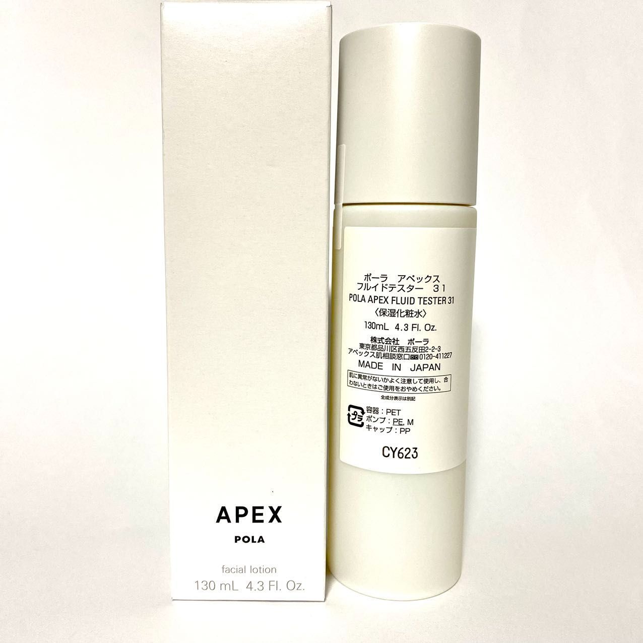 POLA APEX フェイシャルセラム・ローション 120mL31416番 POLA APEX