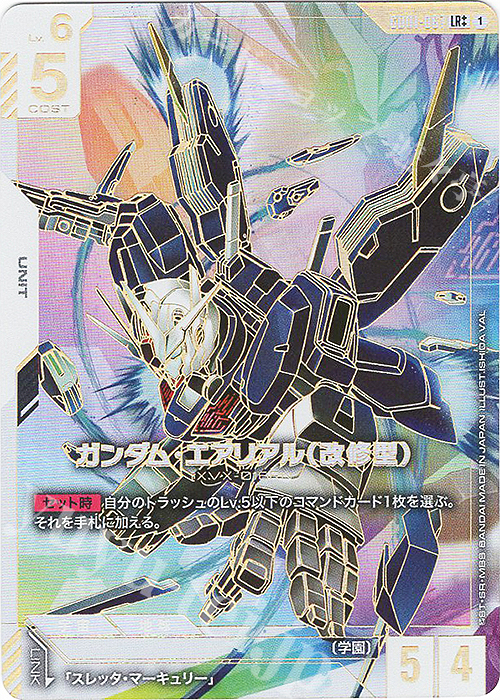 LR++ ガンダム・エアリアル（改修型）(パラレル) 販売 | Newtype