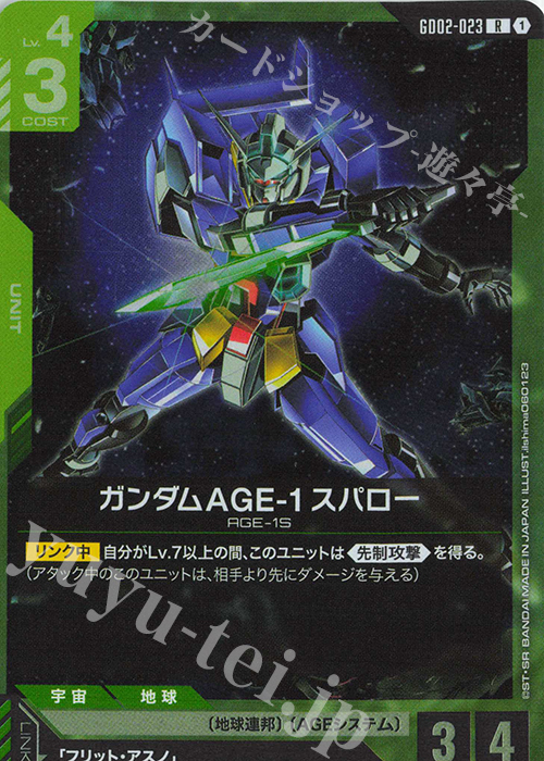 R ガンダムAGE-1 スパロー 販売 | Dual Impact [GD02] | ガンダム