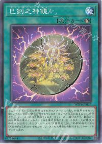 ついに上陸!?ミツルギデッキ紹介 | トレカの買取・通販ならカード