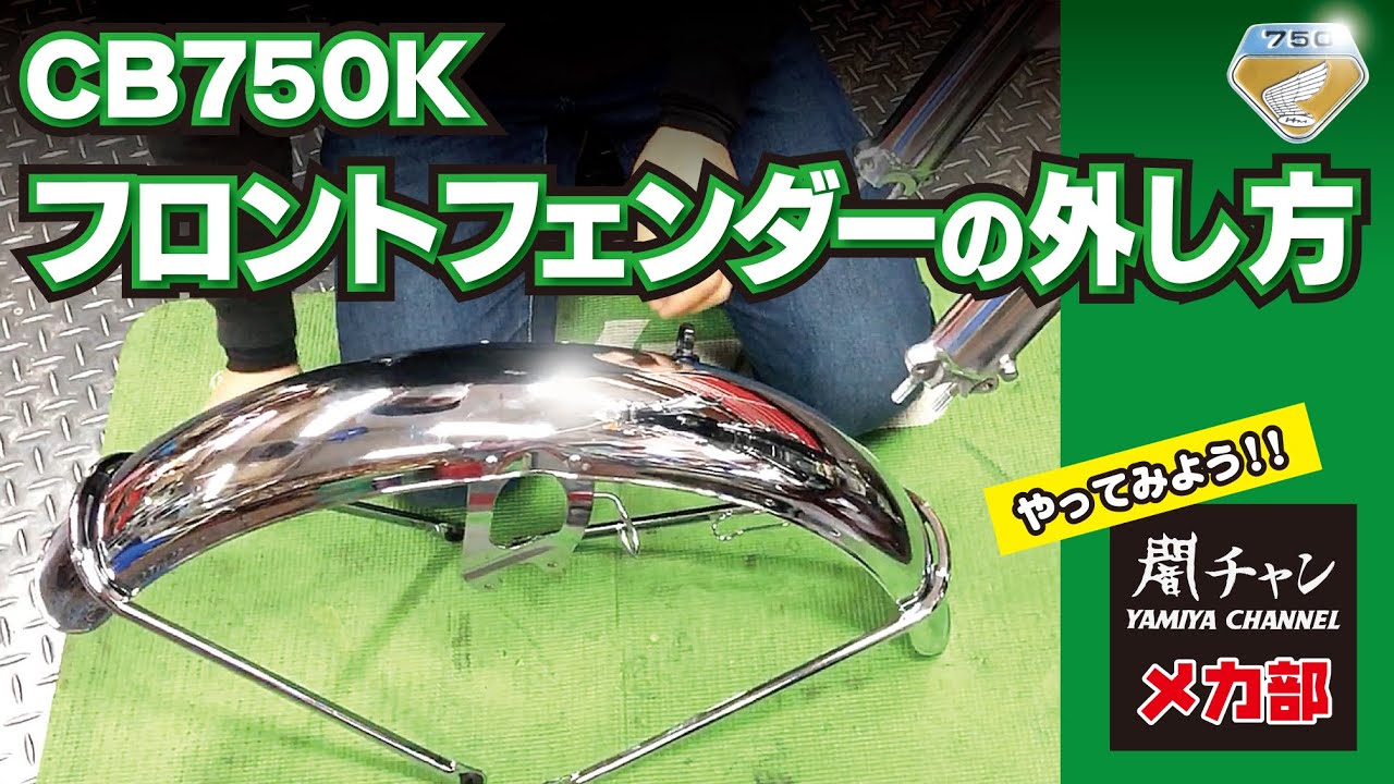 Beauty starts from the feet!! Front fender replacement Part 1 Yami