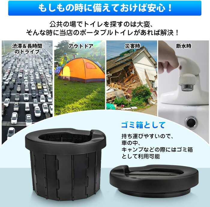楽天市場】非常用 簡易トイレ 非常用トイレ 防災用品 防災グッズ 屋外