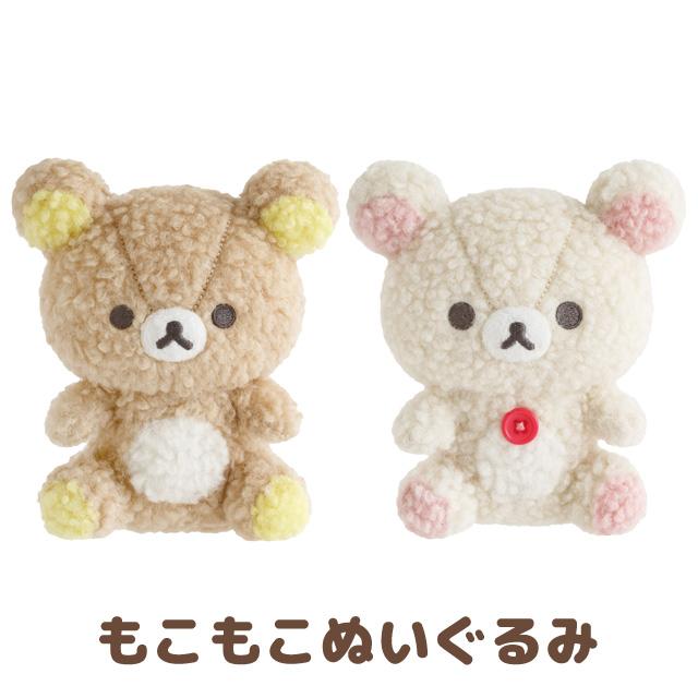 San-X（サンエックス） リラックマ BASIC RILAKKUMA ボアアイテム