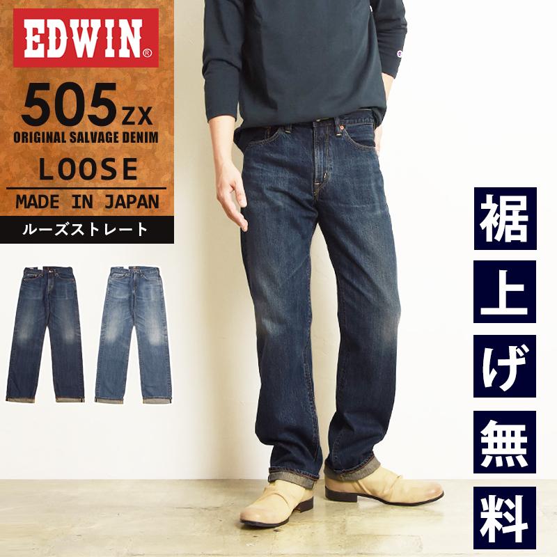 EDWIN（エドウィン） 505ZX ルーズスレート セルビッジ デニムパンツ