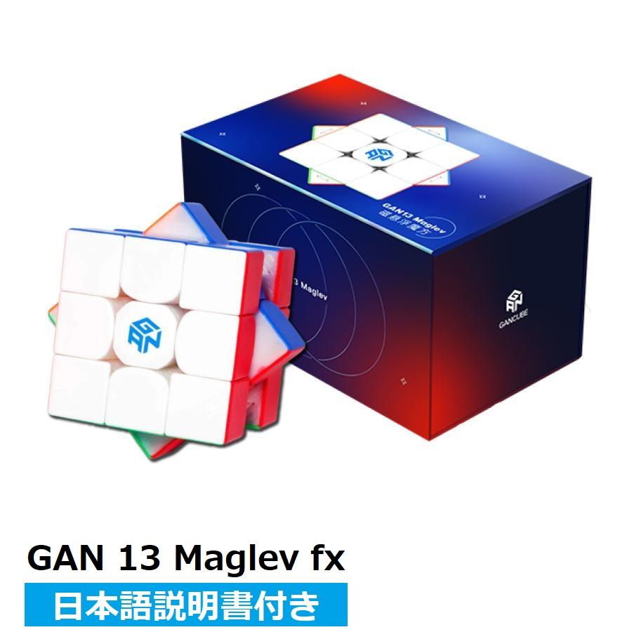 日本語説明書付き】 GANCUBE GAN13 Maglev Fx ルービックキューブ