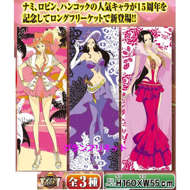 ワンピース ビューティロングフリーケット ＜バスタオル＞ナミ ロビン