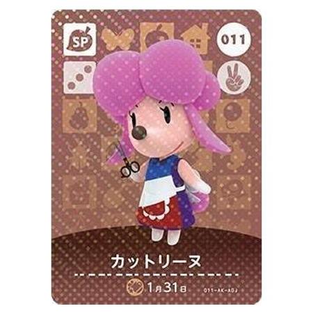 任天堂（Nintendo） あつまれ どうぶつの森 amiiboカード 第1弾 011