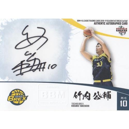 18-19BBM B.LEAGUE FAST BREAK 2nd Half 竹内公輔 直筆サインカード横