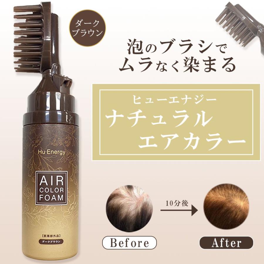 ポップベリー [2個セット] エアカラー Hu Energy Airヘアカラー