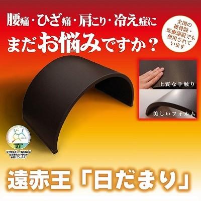 遠赤王のおすすめ人気商品一覧 通販 - Yahoo!ショッピング