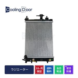 ☆ミラ ラジエター【16400-B2202】L275S・L275V・L285S・L285V☆AT