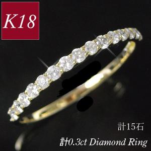 ハーフエタニティリング 50代 40代 k18 ダイヤモンド 普段使い 0.3ct