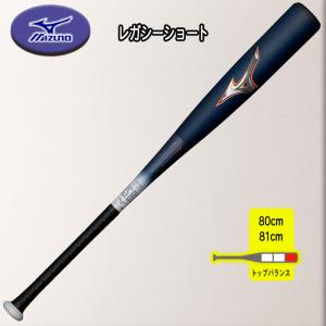 MIZUNO（ミズノ） ビヨンドマックスレガシー 軟式用FRP製バット ミドル