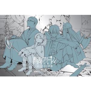 葬送のフリーレン 画集 (Vol.1) (原画集・イラストブック) : 早緑月