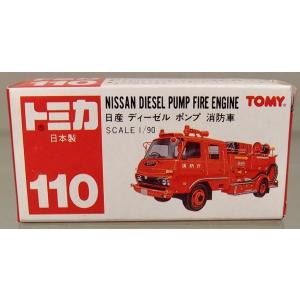 新品】M-04 トヨタ ランドクルーザー 道路公団 【トミカミュージアム