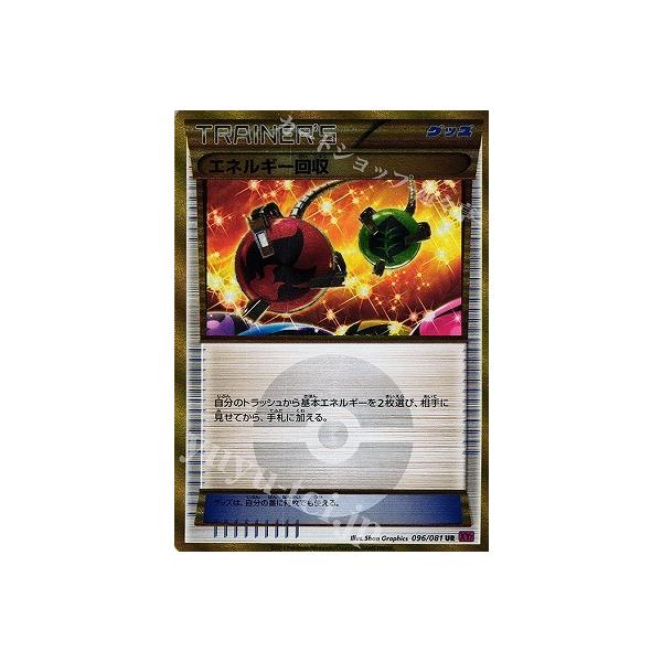 fullahead_pk-xy07-096