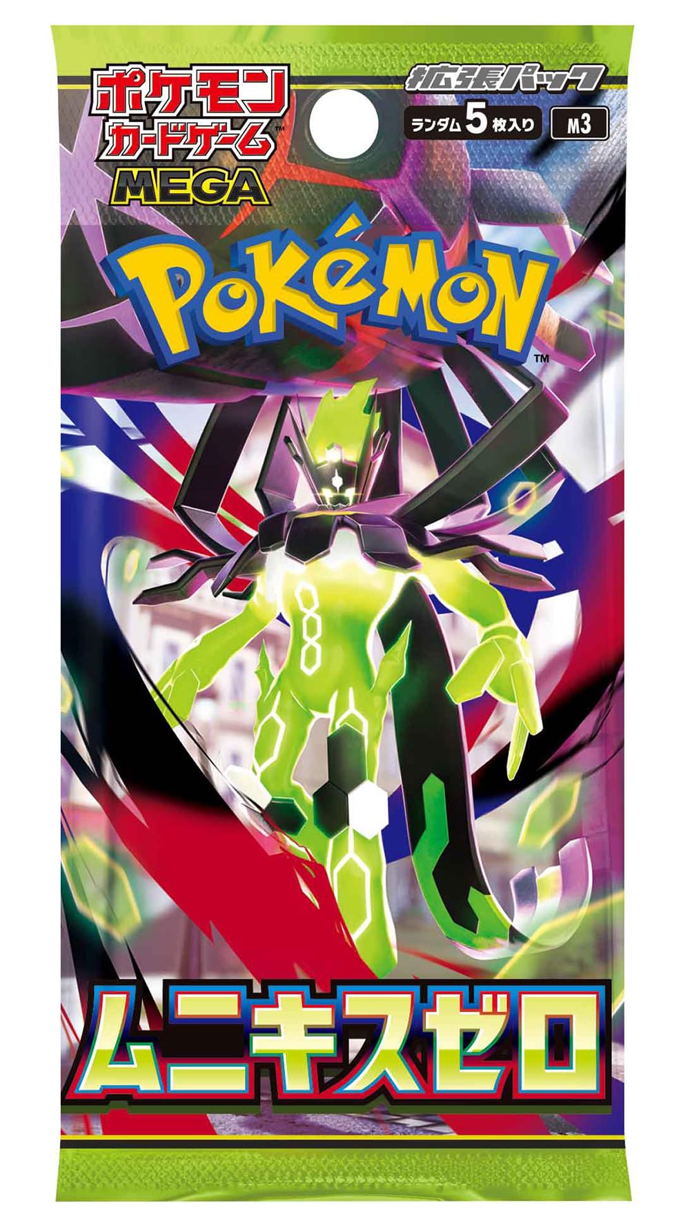 抽選販売】ポケモンカードゲーム MEGA 拡張パック ムニキスゼロ