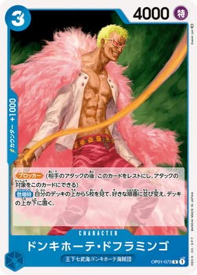 Amazon.co.jp: ONE PIECEカードゲーム OP01-073 ドンキホーテ・ド