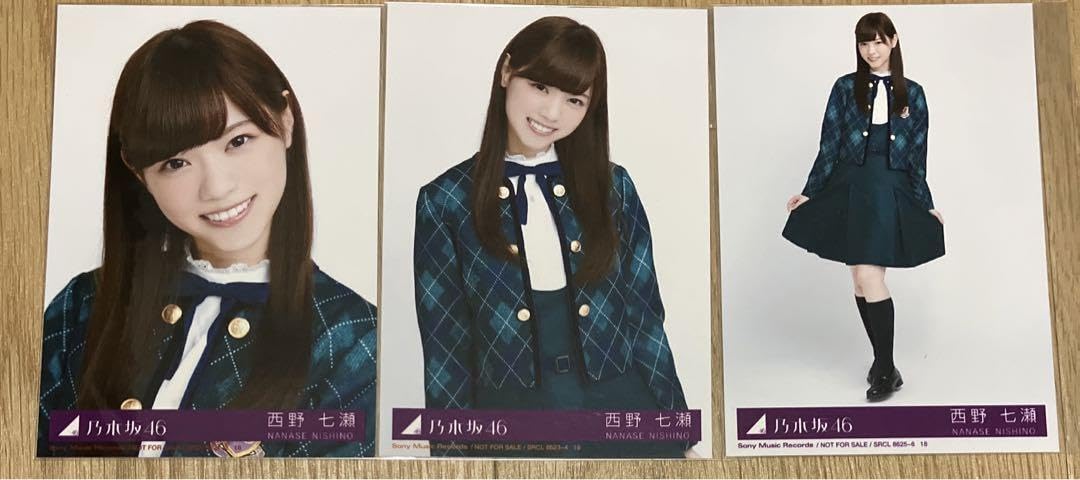 Amazon.co.jp: 乃木坂46 西野七瀬 生写真 何度目の青空か？ 封入