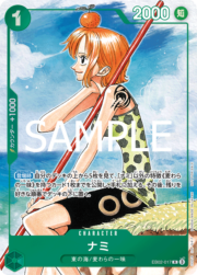 ナミ「R」(緑)[EB02-017]《ONE PIECE CARD GAME 3rd ANNIVERSARY