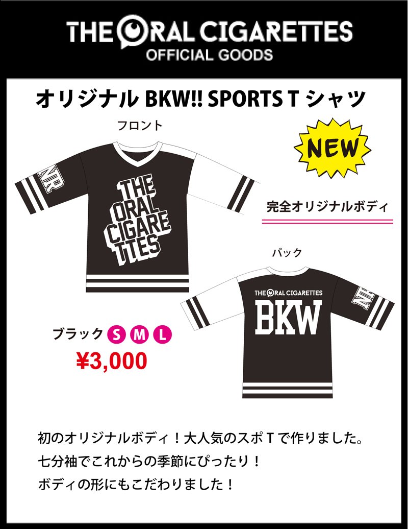 新グッズ④】 「オリジナルBKW!! SPORTS Tシャツ」 ※あきらかにあきら