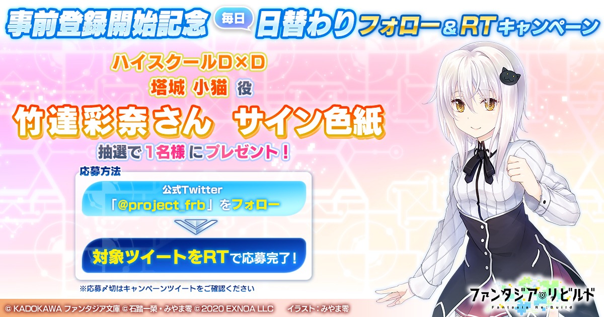 毎日当選🎉事前登録開始記念CP】 🌈本日のサイン色紙🌈 「#ハイ
