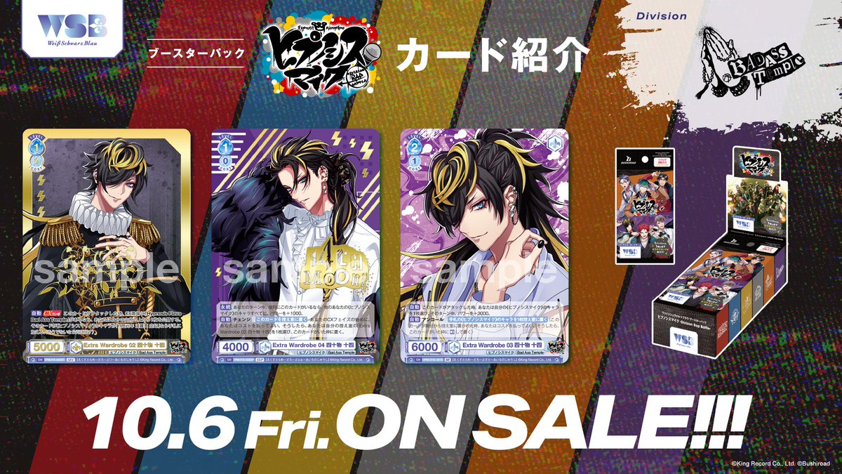 💠カード紹介💠 ／ 10月6日発売🎤 #ヴァイスシュヴァルツブラウ
