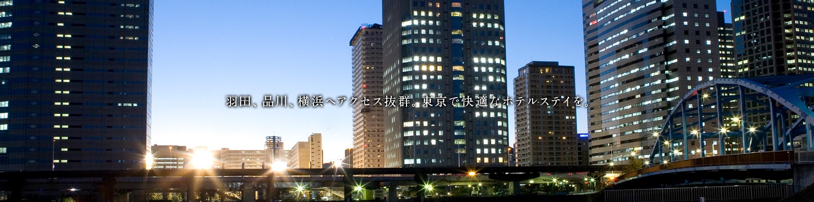 レッドルーフイン蒲田/羽田 東京【公式サイト】 | 羽田、品川、横浜へ