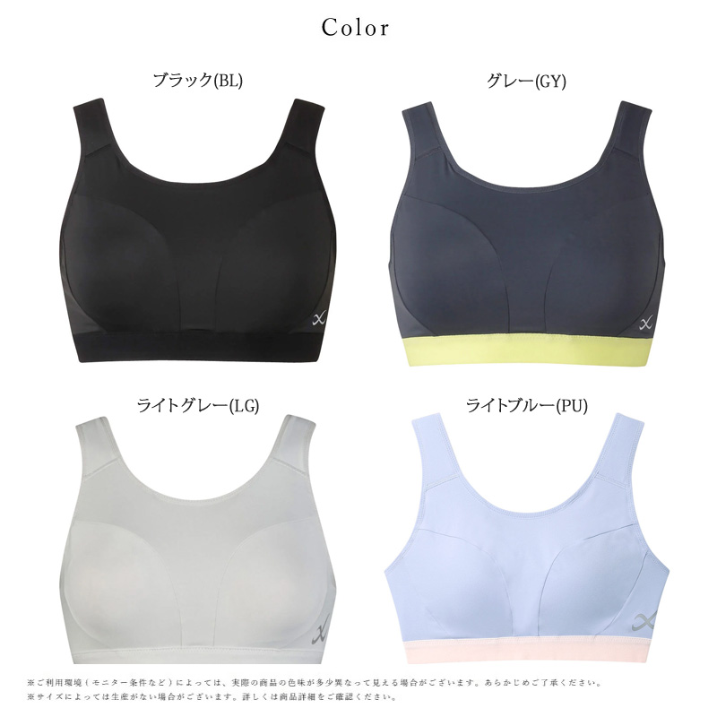CW-X ワコール スポーツブラ HTY158 wacoal レディース バストがユレ