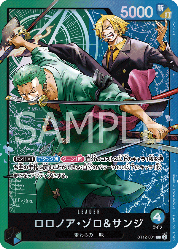 ジュラキュール・ミホーク ST12-003 SR 緑｜ワンピースカードシングル