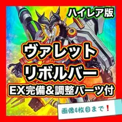 2026年最新】ヴァレットデッキの人気アイテム - メルカリ