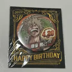 2026年最新】ヒロアカ 爆豪勝己 バースデーの人気アイテム - メルカリ